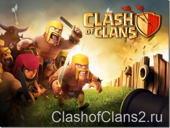 Clash of Clans читы
