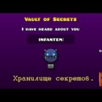 Промокод на Geometry Dash Октябрь 2024